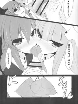 [伊佐美ノゾミ] うしじまいい肉_IMG_0008