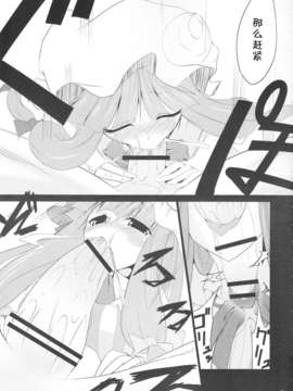 [伊佐美ノゾミ] うしじまいい肉_IMG_0004