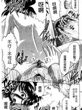 [神保ひとで] 家族でイこうよ! (家族式性愛)_mmscan020_193