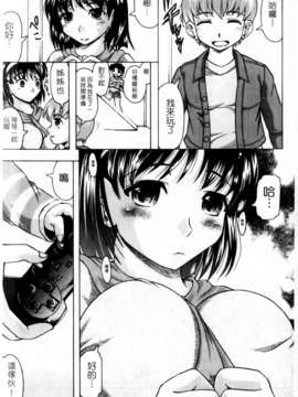 [神保ひとで] 家族でイこうよ! (家族式性愛)_mmscan020_179