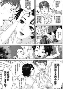 [天鹅之恋][東西] 人妻さんといっしょ_okusan_176