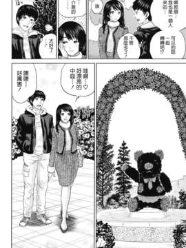 [天鹅之恋][東西] 人妻さんといっしょ_okusan_047