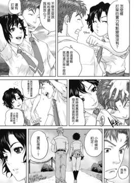 [天鹅之恋][東西] 人妻さんといっしょ_okusan_178