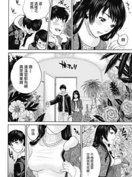 [天鹅之恋][東西] 人妻さんといっしょ_okusan_049