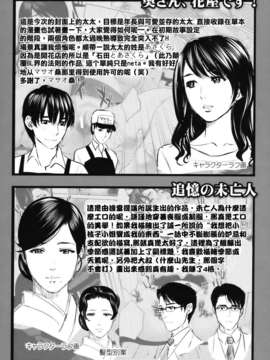 [天鹅之恋][東西] 人妻さんといっしょ_okusan_221
