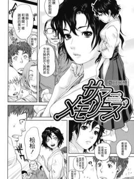 [天鹅之恋][東西] 人妻さんといっしょ_okusan_175