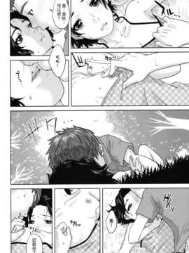 [天鹅之恋][東西] 人妻さんといっしょ_okusan_183