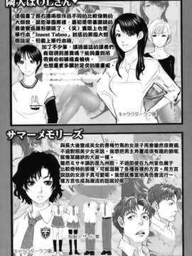 [天鹅之恋][東西] 人妻さんといっしょ_okusan_222
