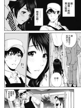 [天鹅之恋][東西] 人妻さんといっしょ_okusan_212