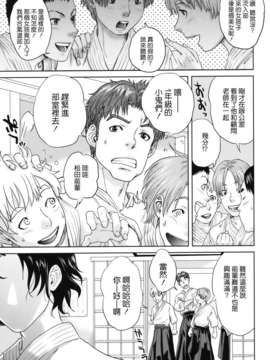 [天鹅之恋][東西] 人妻さんといっしょ_okusan_174