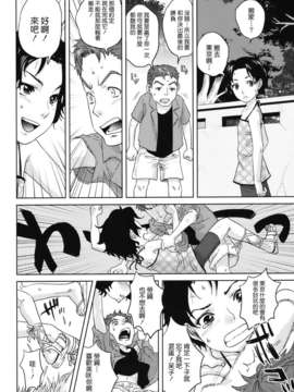 [天鹅之恋][東西] 人妻さんといっしょ_okusan_181