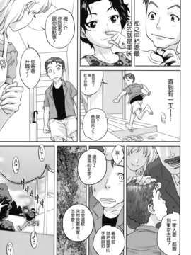 [天鹅之恋][東西] 人妻さんといっしょ_okusan_180