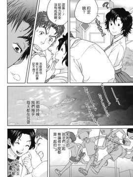 [天鹅之恋][東西] 人妻さんといっしょ_okusan_179