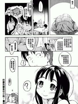 [ひげなむち] ヒトカノ [BOJJ掃圖]_hitokano_118
