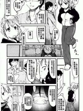 [ひげなむち] ヒトカノ [BOJJ掃圖]_hitokano_123