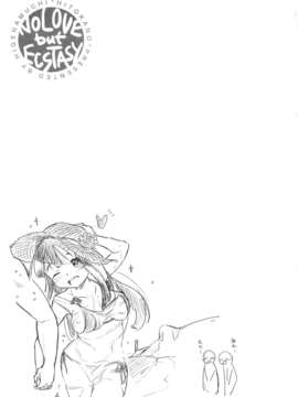 [ひげなむち] ヒトカノ [BOJJ掃圖]_hitokano_119