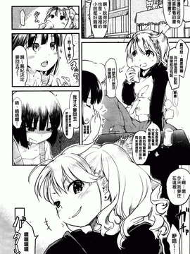 [ひげなむち] ヒトカノ [BOJJ掃圖]_hitokano_122