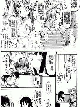 [ひげなむち] ヒトカノ [BOJJ掃圖]_hitokano_101