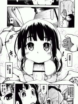 [ひげなむち] ヒトカノ [BOJJ掃圖]_hitokano_105