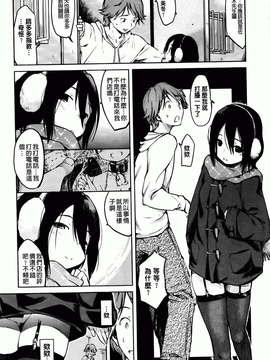 [ひげなむち] ヒトカノ [BOJJ掃圖]_hitokano_140