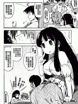[ひげなむち] ヒトカノ [BOJJ掃圖]_hitokano_100