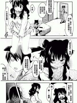 [ひげなむち] ヒトカノ [BOJJ掃圖]_hitokano_159