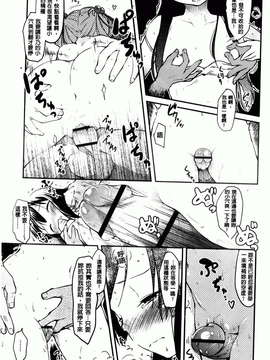 [ひげなむち] ヒトカノ [BOJJ掃圖]_hitokano_187