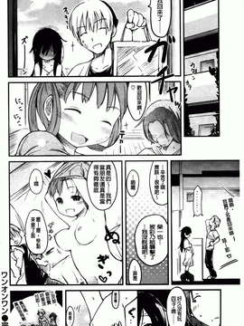 [ひげなむち] ヒトカノ [BOJJ掃圖]_hitokano_212