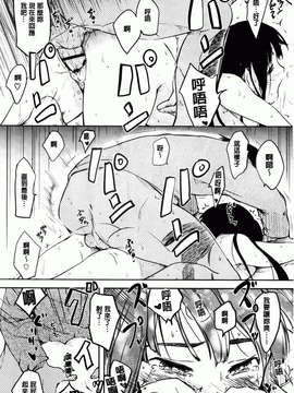 [ひげなむち] ヒトカノ [BOJJ掃圖]_hitokano_116