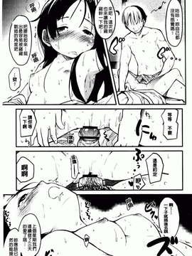 [ひげなむち] ヒトカノ [BOJJ掃圖]_hitokano_205
