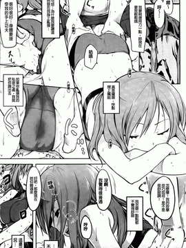 [ひげなむち] ヒトカノ [BOJJ掃圖]_hitokano_065