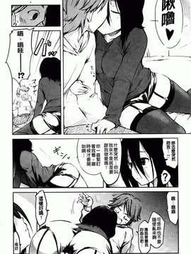[ひげなむち] ヒトカノ [BOJJ掃圖]_hitokano_142