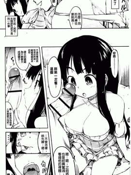 [ひげなむち] ヒトカノ [BOJJ掃圖]_hitokano_104