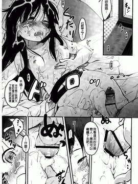 [ひげなむち] ヒトカノ [BOJJ掃圖]_hitokano_209
