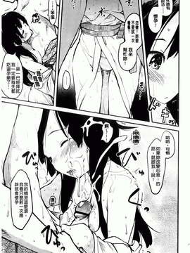 [ひげなむち] ヒトカノ [BOJJ掃圖]_hitokano_203