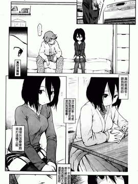 [ひげなむち] ヒトカノ [BOJJ掃圖]_hitokano_141