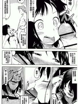 [ひげなむち] ヒトカノ [BOJJ掃圖]_hitokano_030