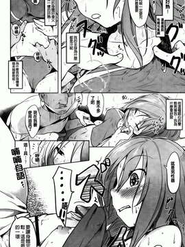 [ひげなむち] ヒトカノ [BOJJ掃圖]_hitokano_066