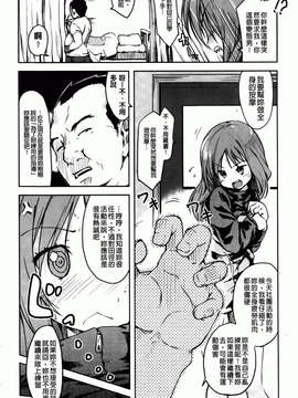 [ひげなむち] ヒトカノ [BOJJ掃圖]_hitokano_064