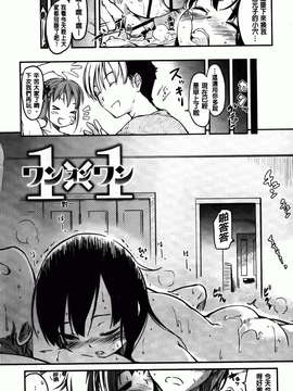 [ひげなむち] ヒトカノ [BOJJ掃圖]_hitokano_196