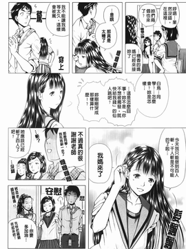 [魚萬コタロー] 寝取られ博子の憂鬱_img-144