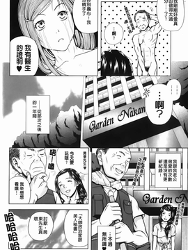 [魚萬コタロー] 寝取られ博子の憂鬱_img-016