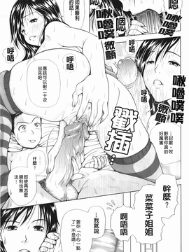 [魚萬コタロー] 寝取られ博子の憂鬱_img-127
