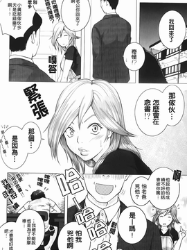 [魚萬コタロー] 寝取られ博子の憂鬱_img-112