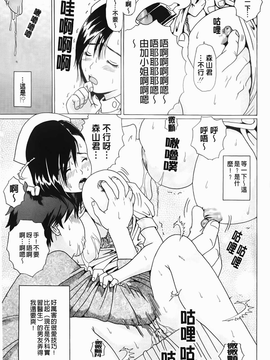 [魚萬コタロー] 寝取られ博子の憂鬱_img-165