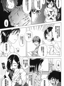 [魚萬コタロー] 寝取られ博子の憂鬱_img-163