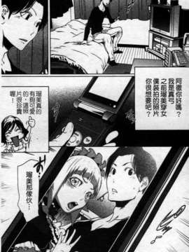 [LINDA][セキララ彼女_2]_122