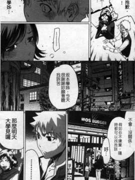[LINDA][セキララ彼女_2]_182