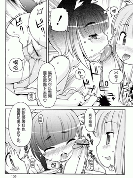 [LEE] ケモミミ温泉へようこそ_0105