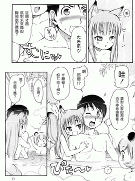 [LEE] ケモミミ温泉へようこそ_0011